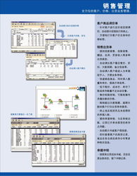 廣州市精成計算機技術開發 深耕技術，賦能未來