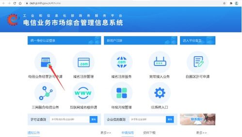 IDC許可證辦理流程及與軟件開(kāi)發(fā)的關(guān)系