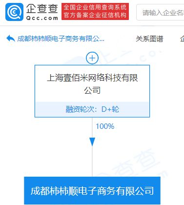 叮咚買(mǎi)菜成都新公司成立，布局電子商務(wù)與軟件開(kāi)發(fā)新領(lǐng)域