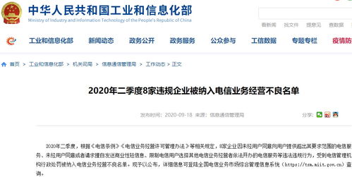 軟件開(kāi)發(fā)視角下的電信合規(guī)啟示 從工信部不良名單看運(yùn)營(yíng)商技術(shù)能力構(gòu)建