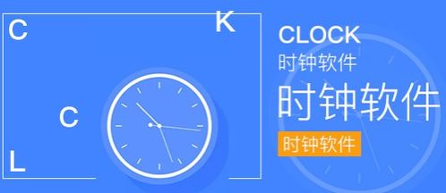 數(shù)字時(shí)代的時(shí)間藝術(shù) 探尋優(yōu)質(zhì)手機(jī)時(shí)鐘軟件與文創(chuàng)開(kāi)發(fā)的融合之路